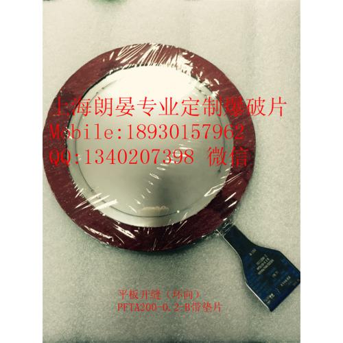 爆破片工作原理 防爆片特点 PF泄爆片