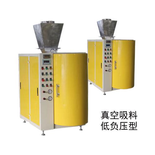 白炭黑阀口袋真空包装机