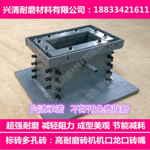 定做砖机耐磨机口