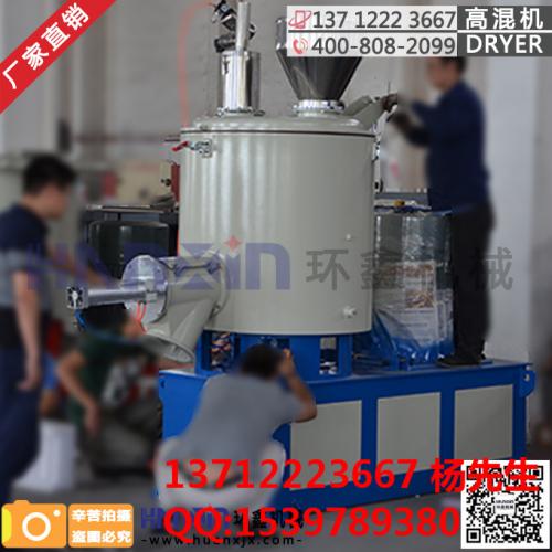 HRS-100高速混合机 化工搅拌机 pvc混合机组