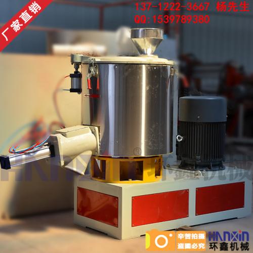 粉体混合机 环鑫小型混合机 色粉混合机