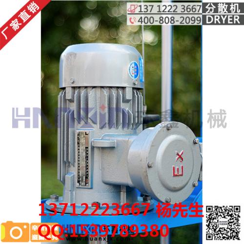 涂料分散机 高粘度真空分散机 环鑫HFS-1850分散机