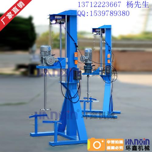 环鑫牌电动升降分散机HFS-550 防爆电机 化学品分散机