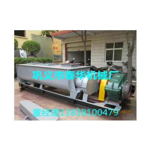 卧式双轴干粉搅拌机