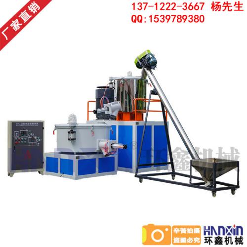 HRS系列高速混合机组 HRS-800混色混合机