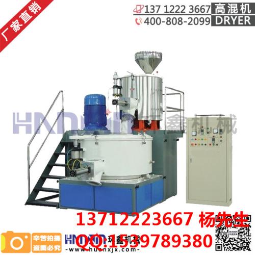 高低速塑料粉混合机 专业生产厂家