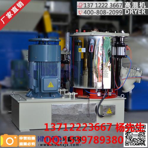 化工搅拌机 塑料色粉高速混合机 小型混合机