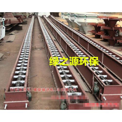 除尘刮板机埋刮板机链条式刮板机重工专用输送机化工专用