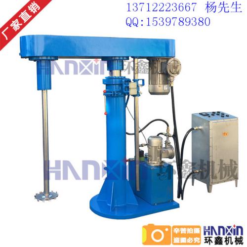 环鑫液压升降式分散机 变频防爆式分散机 胶水分散机