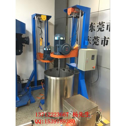 化工分散机 液体分散机 HFS-300化妆品分散机