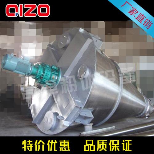 农药混合机双螺旋锥形不锈钢混合机上海奇卓粉体