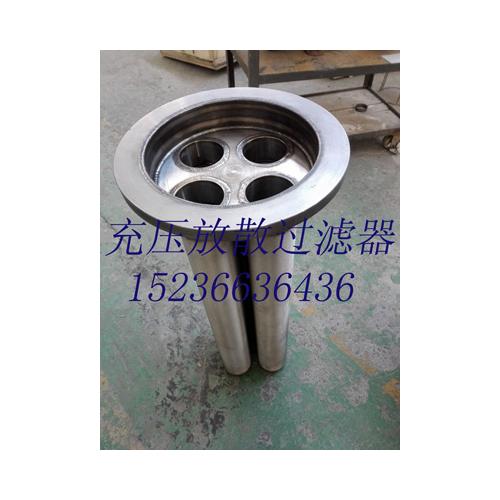 新乡烧结钢厂专用充压放散过滤器