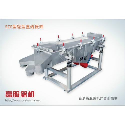 合金粉末振动筛SZF系列直线振动筛