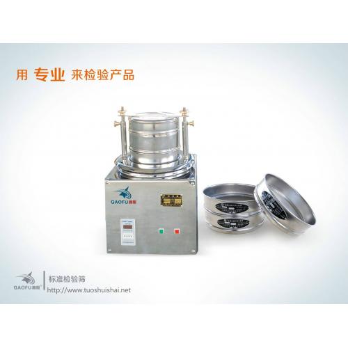 粉末涂料振动筛标准检验筛