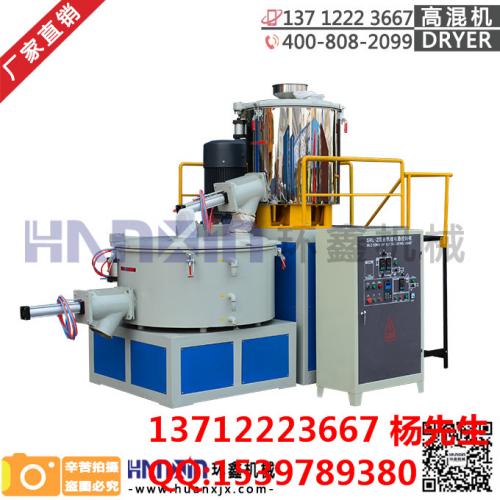 塑料高混机 大型高速混合机 PVC混合机