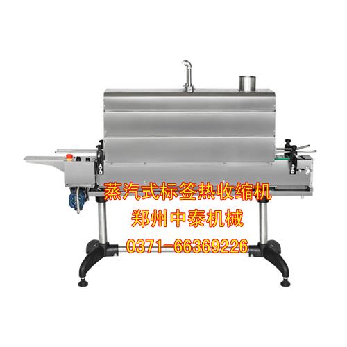 蒸汽标签收缩机