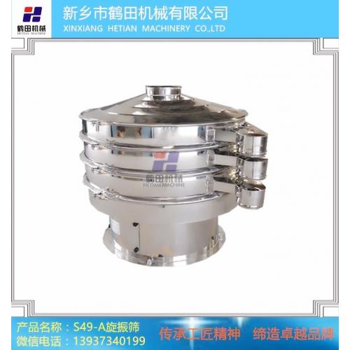 冶金专用旋振筛