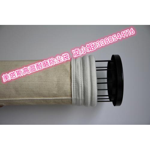 甘肃除尘布袋，沥青搅拌站除尘滤袋，美塔斯针刺毡