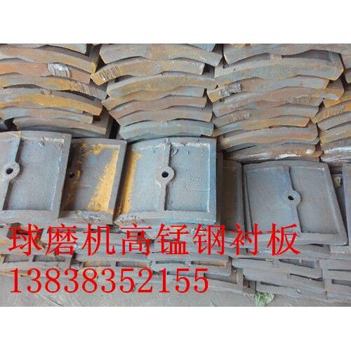 1500球磨机高锰钢衬板 球磨机筒体衬板