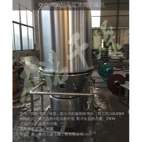 GFG高效沸腾干燥机