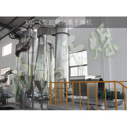 XSG-8旋转闪蒸干燥机