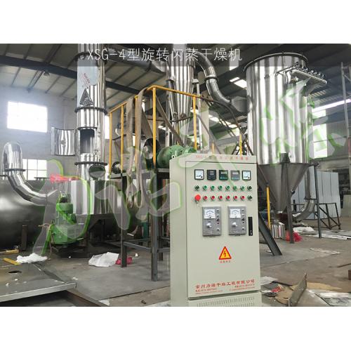 XSG-4旋转闪蒸干燥机