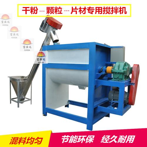 卧式搅拌机 面粉搅拌机 淀粉搅拌机 化工粉体搅拌机
