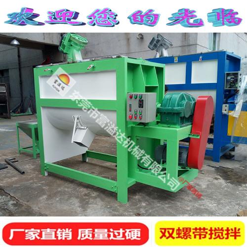 1吨卧式搅拌机 干粉搅拌机 卧式塑料搅拌机