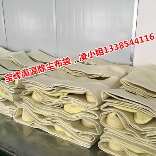 耐高温玻纤滤袋 玻璃纤维针刺毡除尘布袋