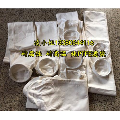 优质PTFE覆膜除尘布袋，耐腐蚀高温除尘滤袋