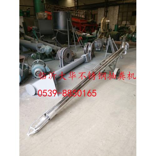 219不锈钢螺旋输送机