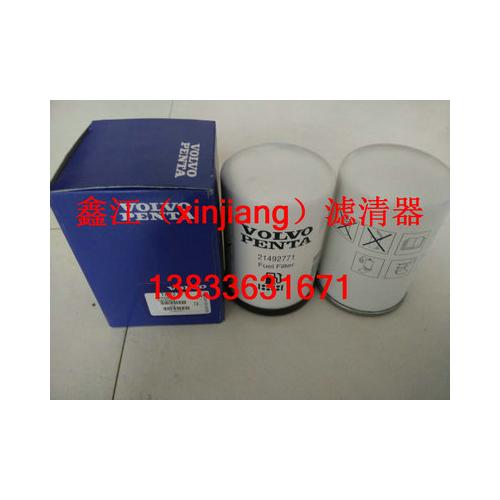 沃尔沃21492771柴油滤芯