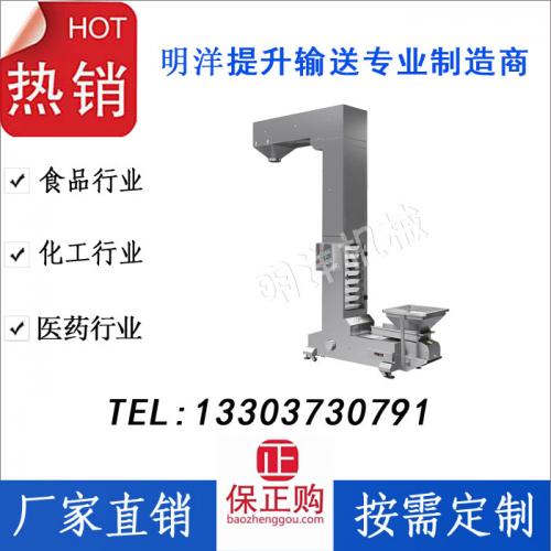 膨化食品不锈钢Z型斗式提升机薯片坚果Z型斗式提升机食品生产线