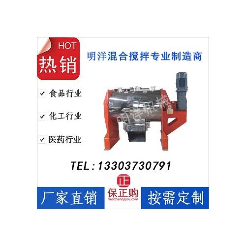 淀粉米粉不锈钢卧式犁刀混合机奶粉葡萄糖粉混合搅拌机干粉混料机