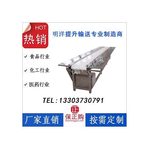 食品流水生产线食品级不锈钢带式输送机物流分捡输送机食品机械