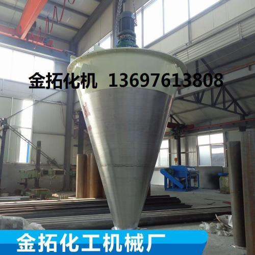 双螺旋锥形混合机