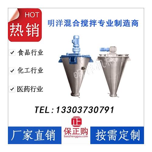 PVC塑料颗粒锥形螺带混合机，石墨正负极电池材混合机，混料机