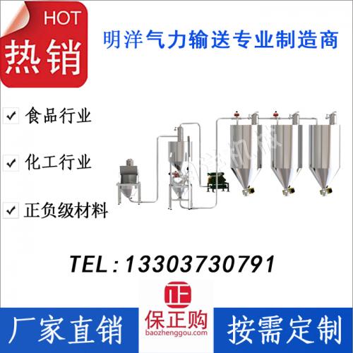 PVC全自动计量配料称重系统石墨混合存储正负压气力输送生产线