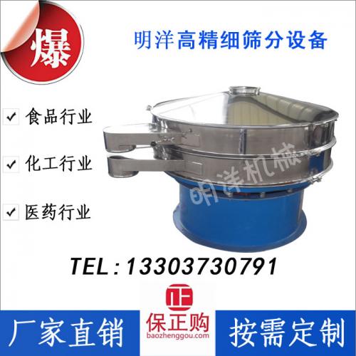 食品化工粉体不锈钢振动筛分机医药粉体震动筛粉机三次元旋振筛
