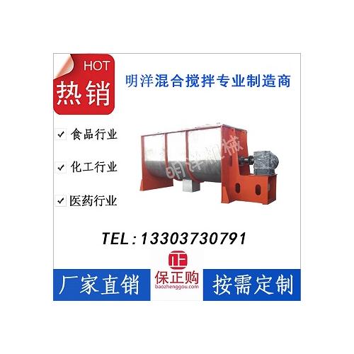 腻子粉卧式螺带混合机，化工粉体混料机，石墨电池材料混合搅拌机