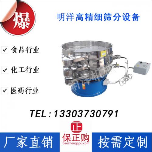 米粉淀粉高精度超声波振动筛分机，碳酸钙不锈钢超声波震动筛粉机