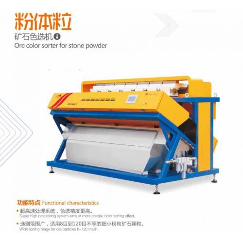 粉粒矿石色选机 锐视矿石色选机