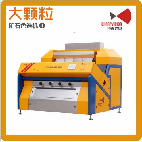 重晶石色选机 鹅卵石色选机 单晶硅色选机 白云山色选机