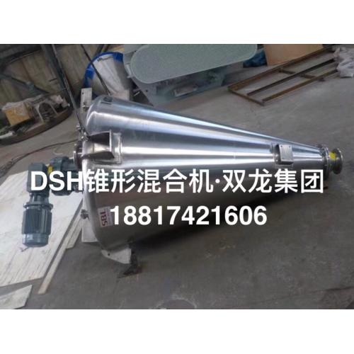锥形双螺旋混合机
