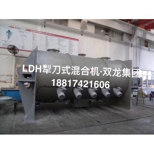犁刀式混合机