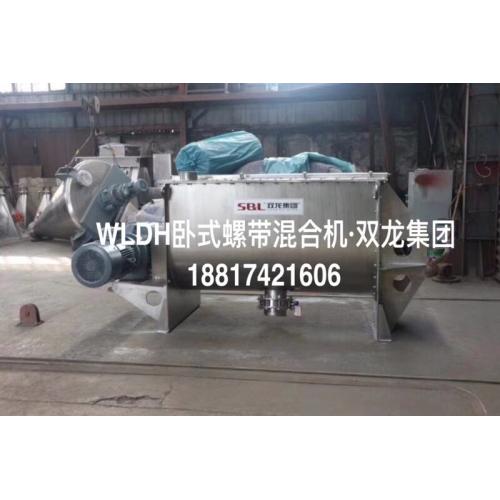卧式螺带混合机