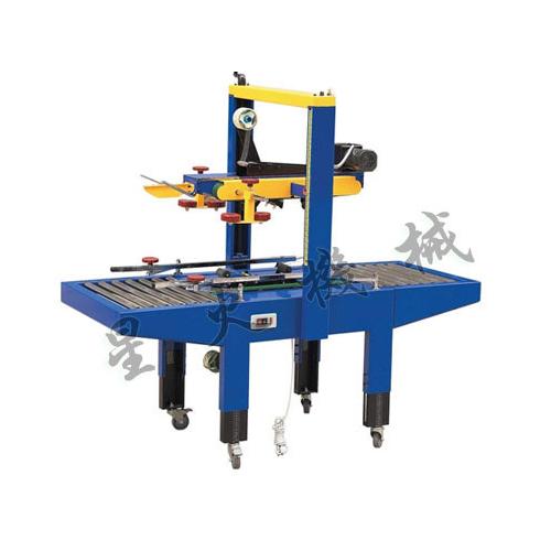 胶带封箱机_食品、百货专业封箱