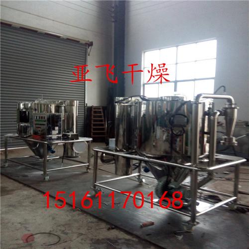高速离心喷雾干燥机