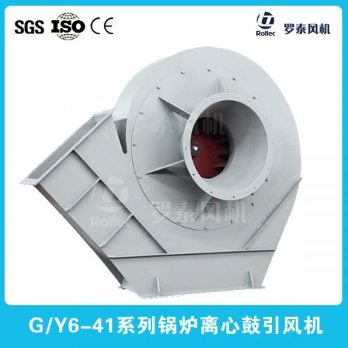 G/Y6-41系列锅炉离心鼓引风机