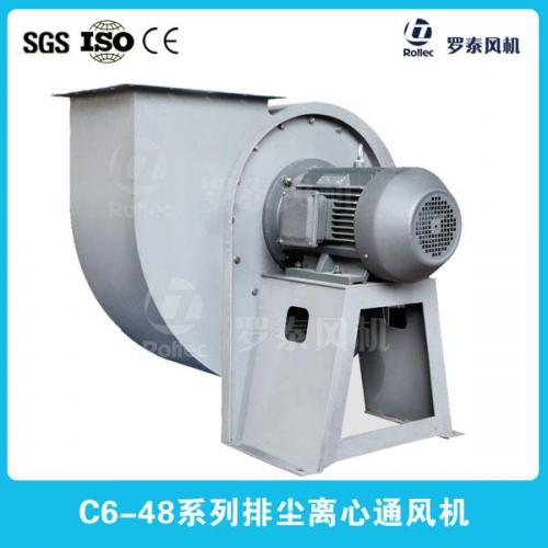 C6-48型排尘离心通风机